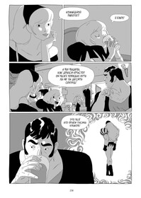 LastMan. Последний мужик