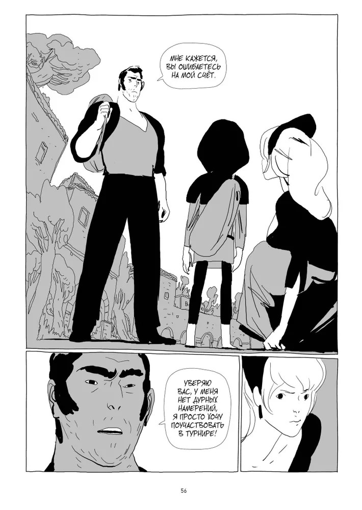 LastMan. Последний мужик, кадр № 17