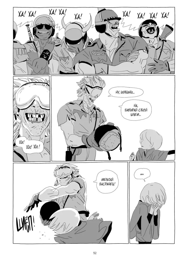 LastMan. Последний мужик, кадр № 18