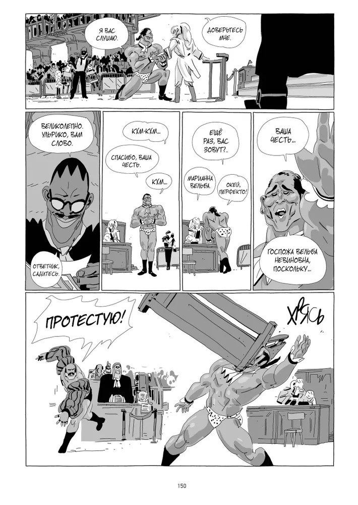 LastMan. Последний мужик, кадр № 19