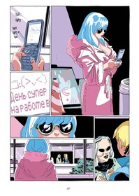 LastMan. Последний мужик