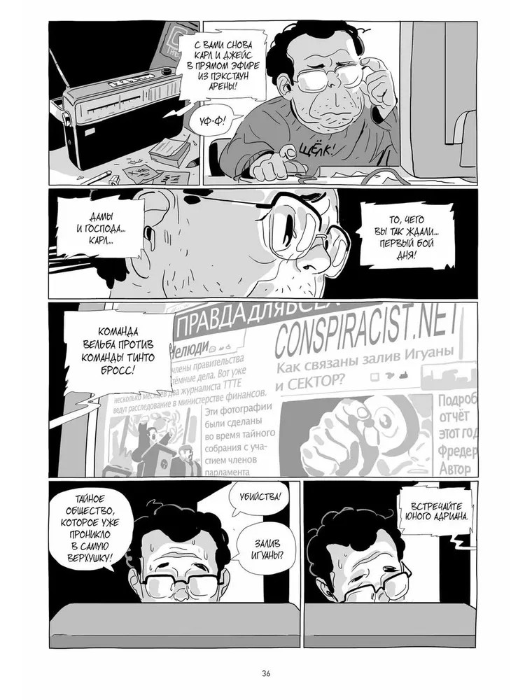 LastMan. Последний мужик, кадр № 2