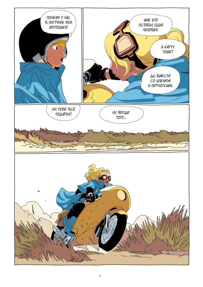 LastMan. Последний мужик, кадр № 3