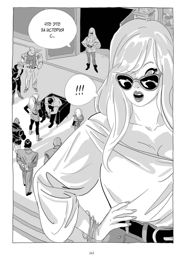 LastMan. Последний мужик, кадр № 4