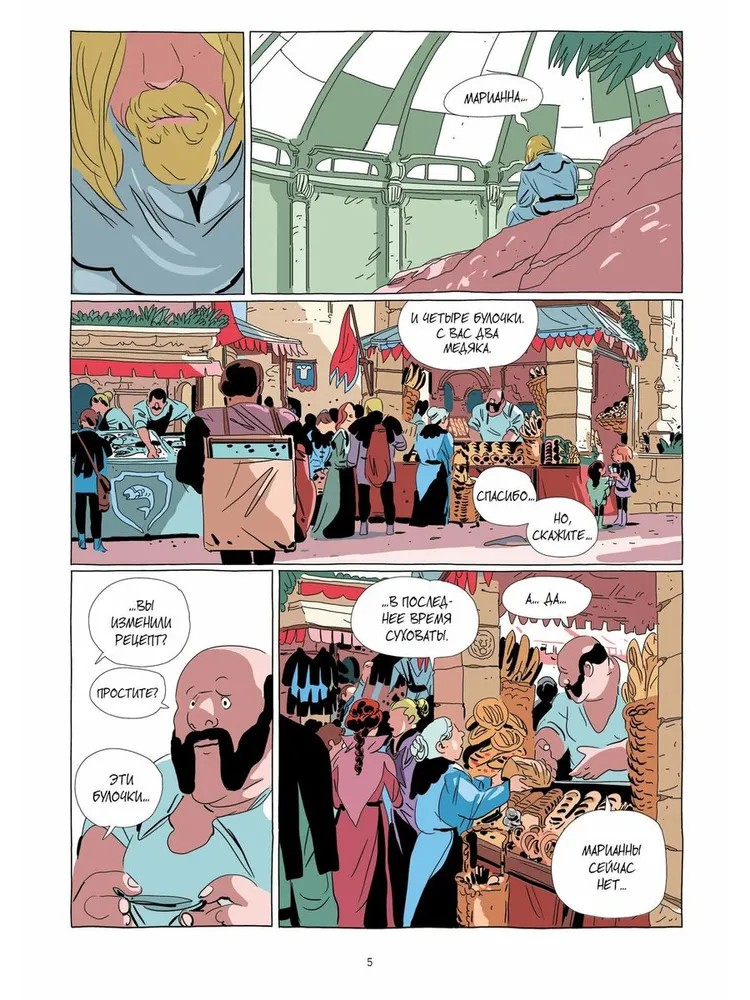 LastMan. Последний мужик, кадр № 5