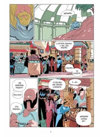 LastMan. Последний мужик