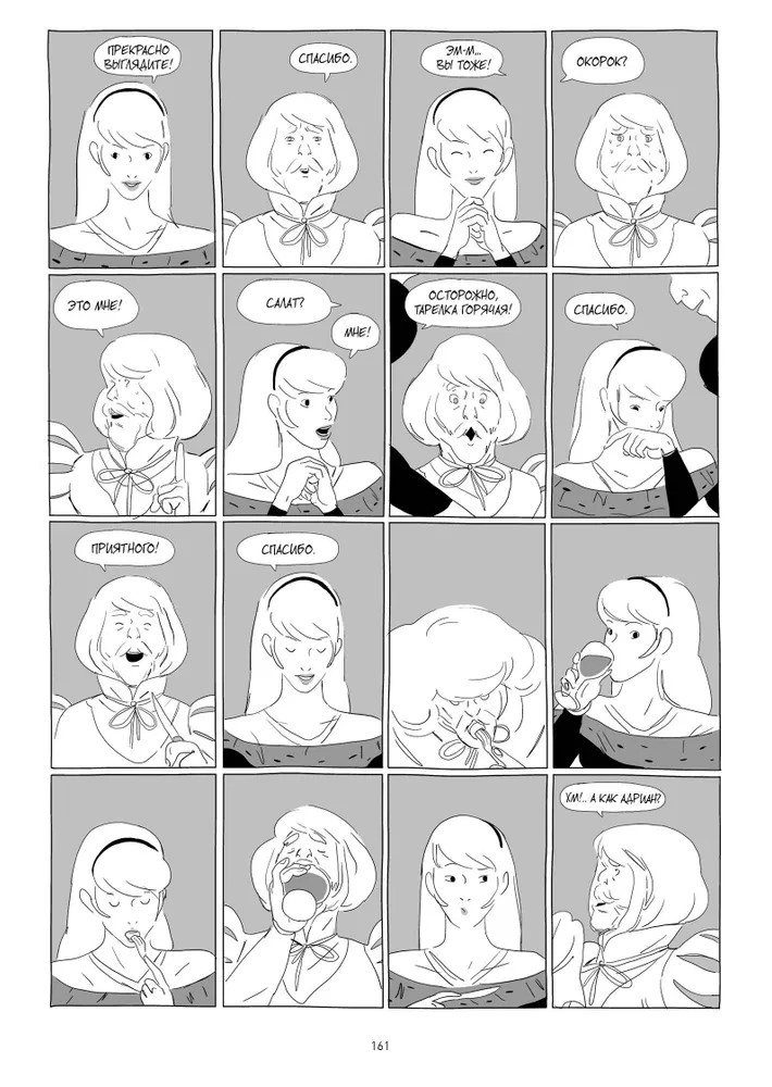 LastMan. Последний мужик, кадр № 6