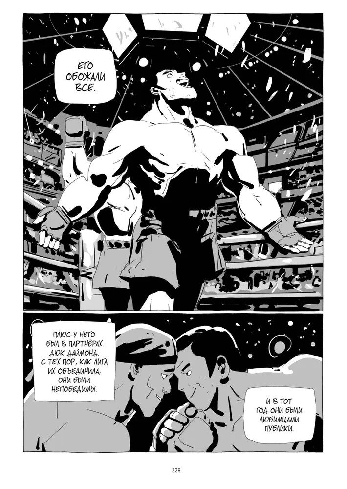 LastMan. Последний мужик, кадр № 8