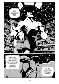 LastMan. Последний мужик