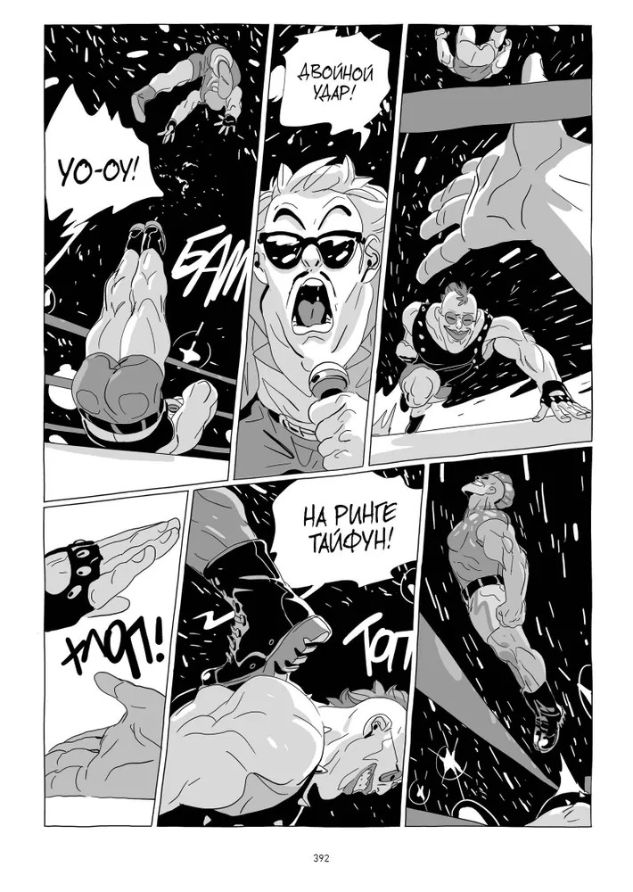 LastMan. Последний мужик, кадр № 9