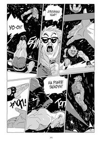 LastMan. Последний мужик