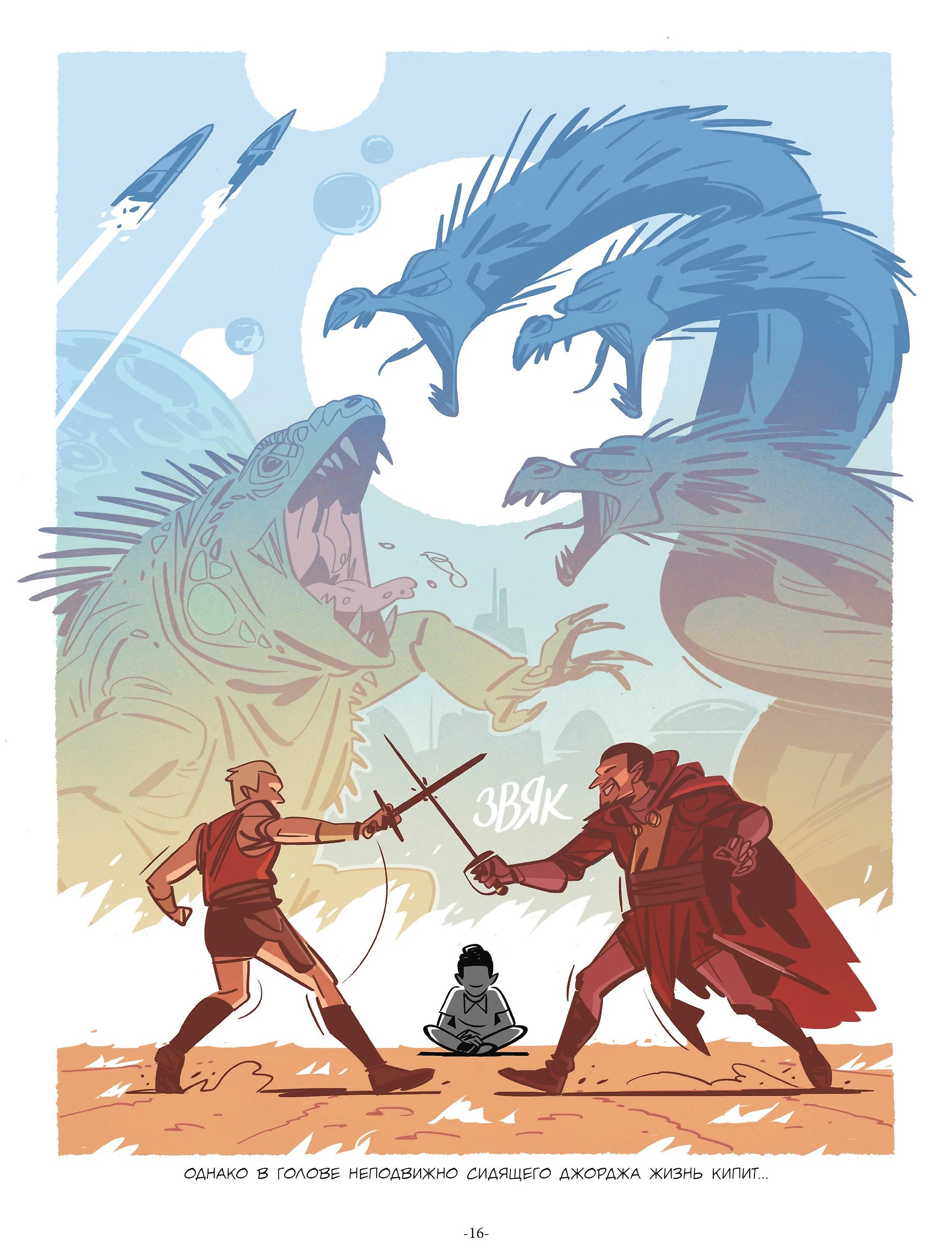 Войны Лукаса, кадр № 3