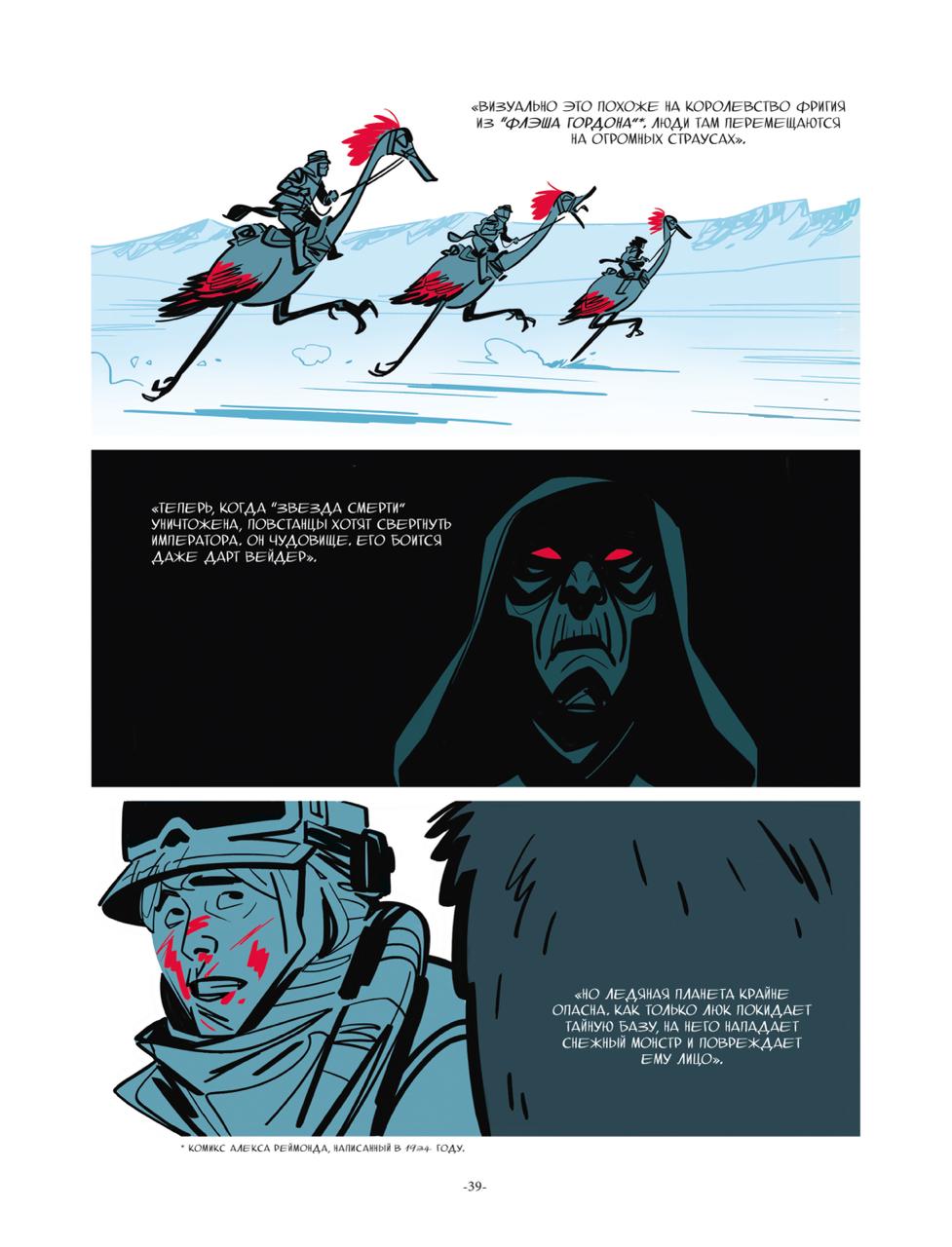 Войны Лукаса: Эпизод II, кадр № 3