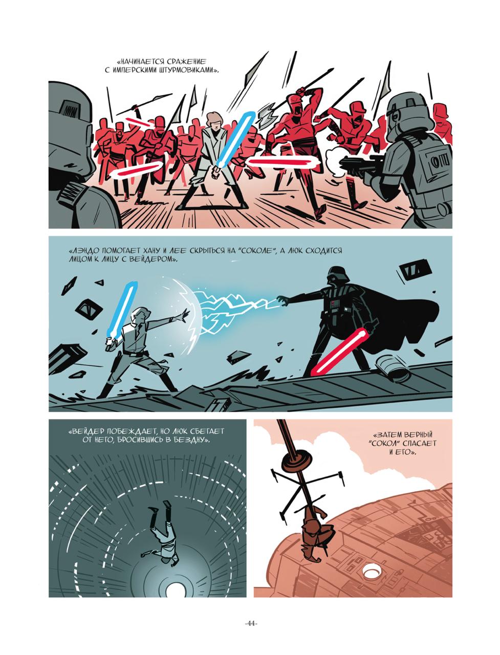 Войны Лукаса: Эпизод II, кадр № 4