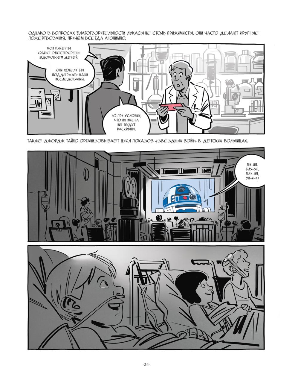 Войны Лукаса: Эпизод II, кадр № 5