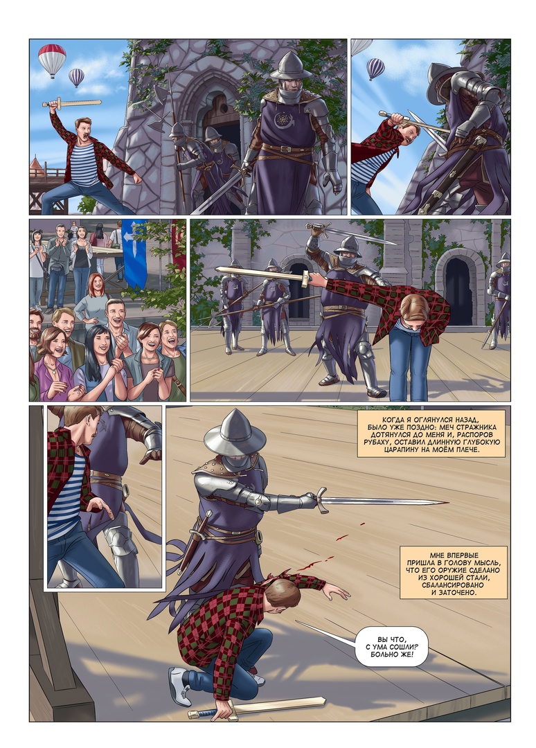 Меч без имени. Том 1, кадр № 1