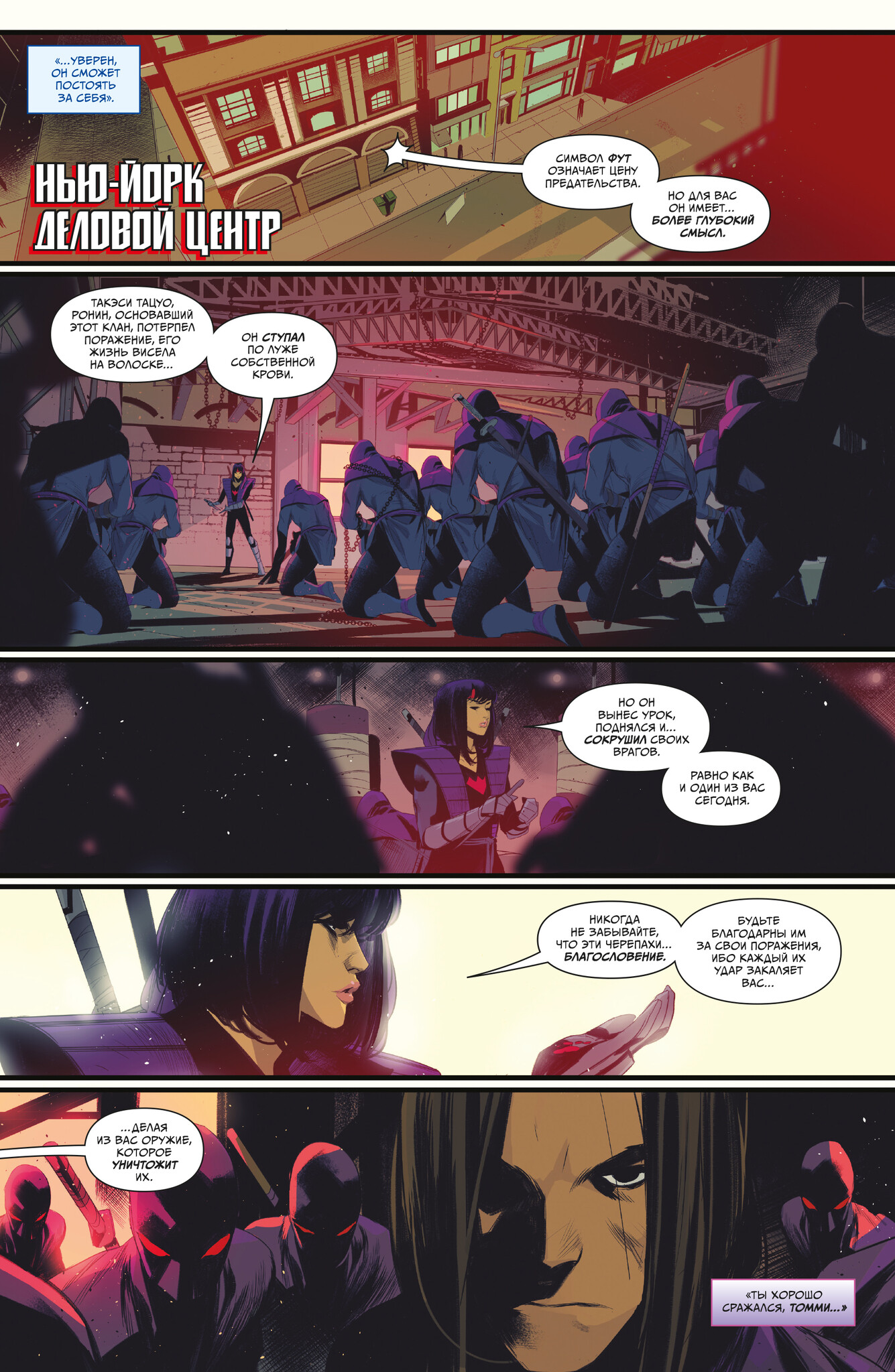 Могучие Рейнджеры Морферы Силы и Подростки Мутанты Ниндзя Черепашки, кадр № 3