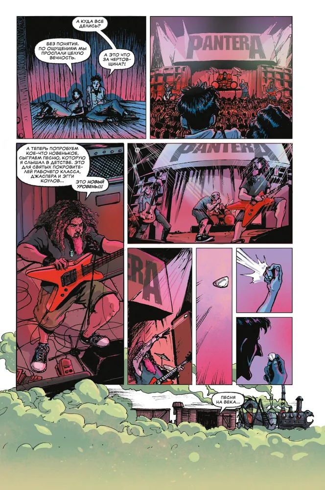 Pantera. Грубая демонстрация силы, кадр № 2