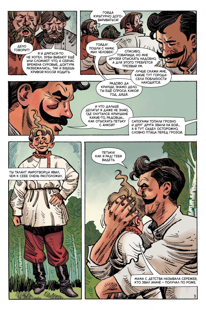 Петька и Василий Иванович. В поисках Анки, кадр № 2