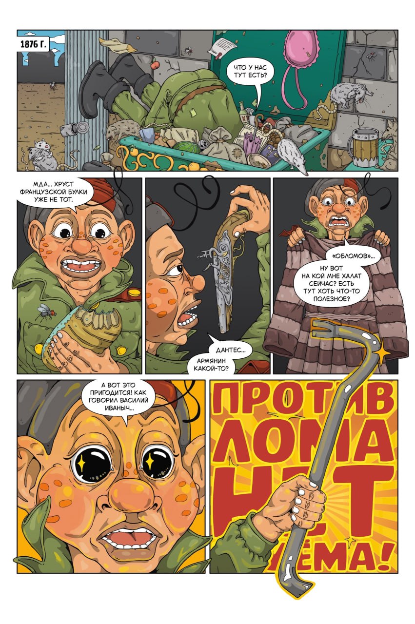 Петька и Василий Иванович. В поисках Анки, кадр № 3