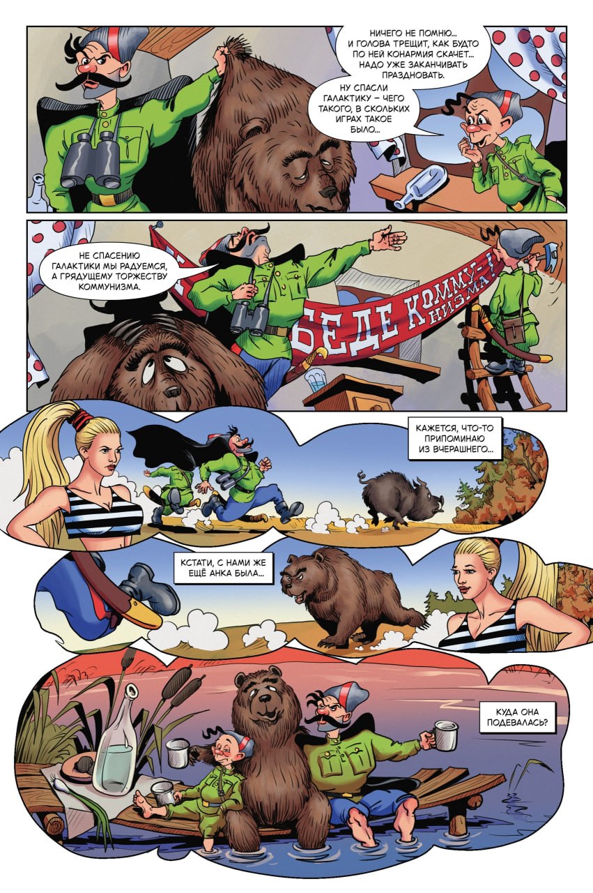 Петька и Василий Иванович. В поисках Анки, кадр № 5