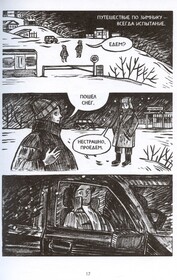 Призрачный берег