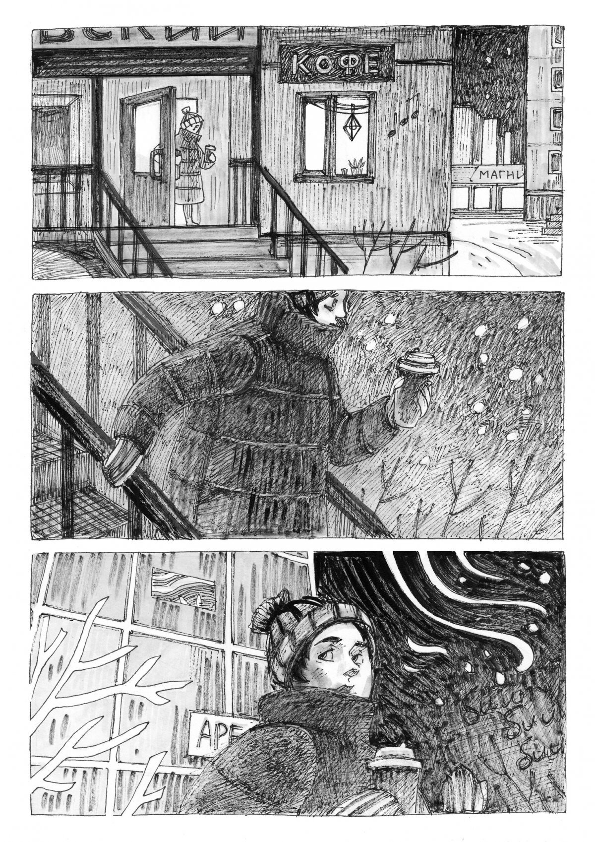 Призрачный берег, кадр № 3