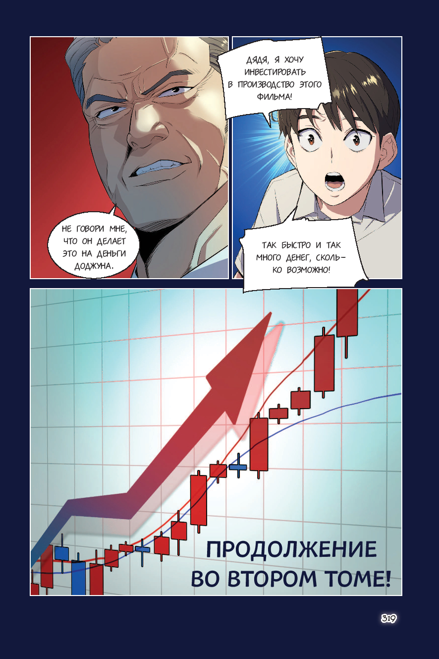 Младший сын семьи чеболя, кадр № 1