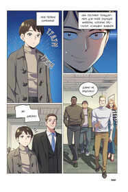 Младший сын семьи чеболя