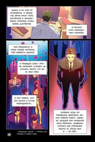 Младший сын семьи чеболя