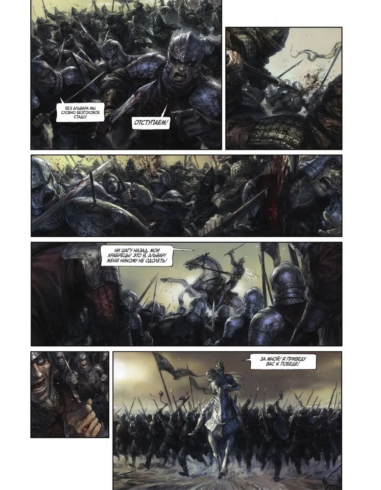 Королевская кровь, кадр № 1