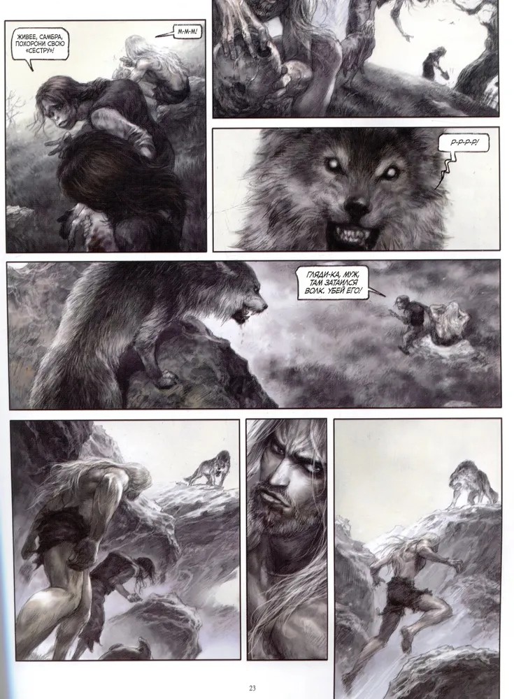 Королевская кровь, кадр № 2