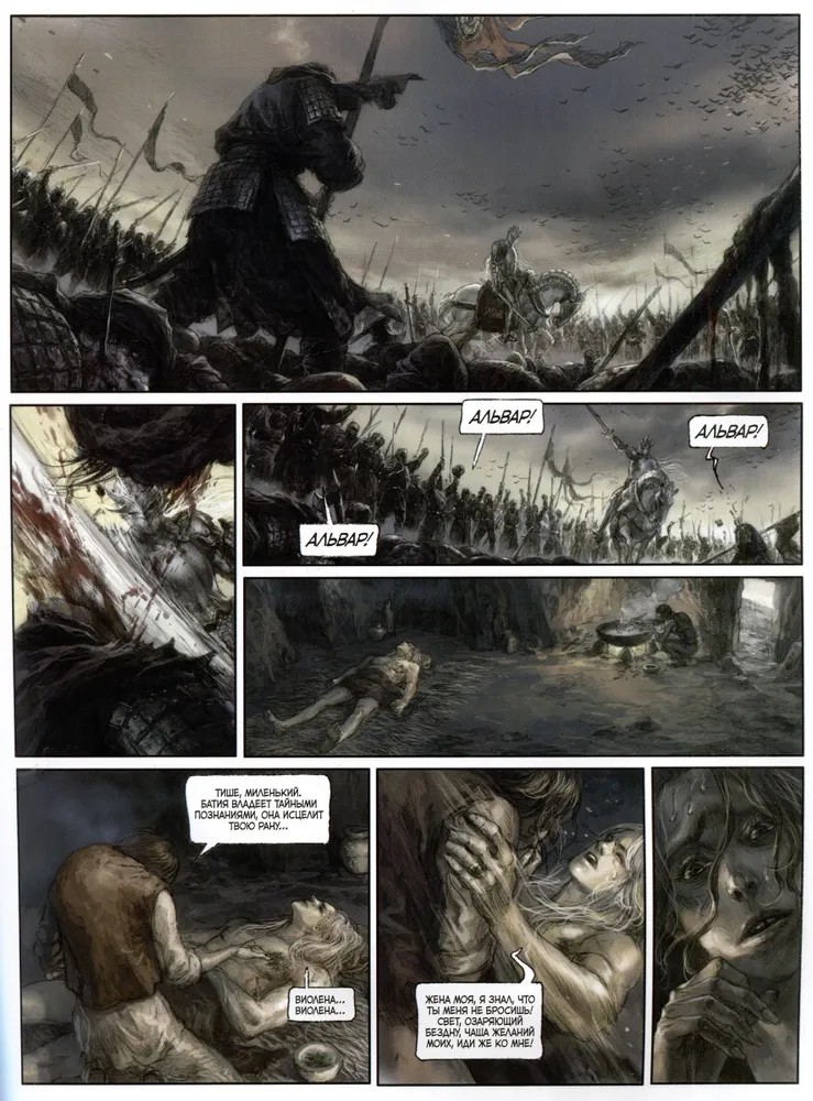 Королевская кровь, кадр № 3