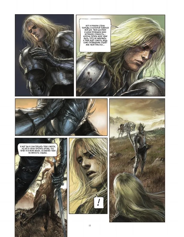 Королевская кровь, кадр № 4