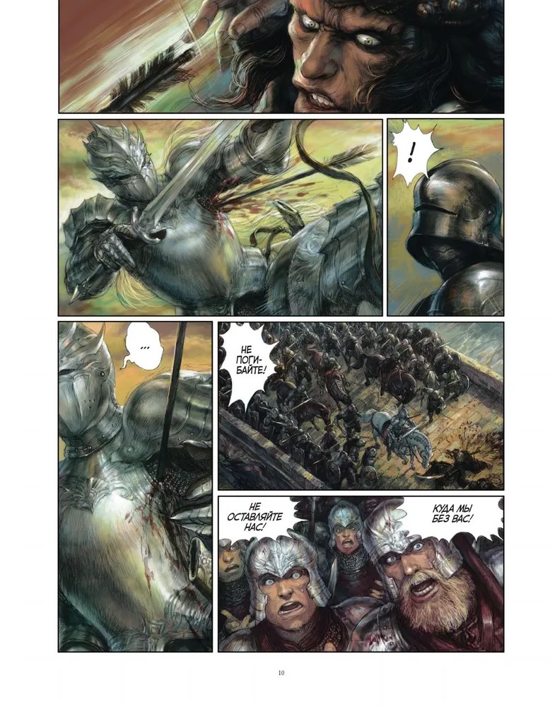 Королевская кровь, кадр № 5