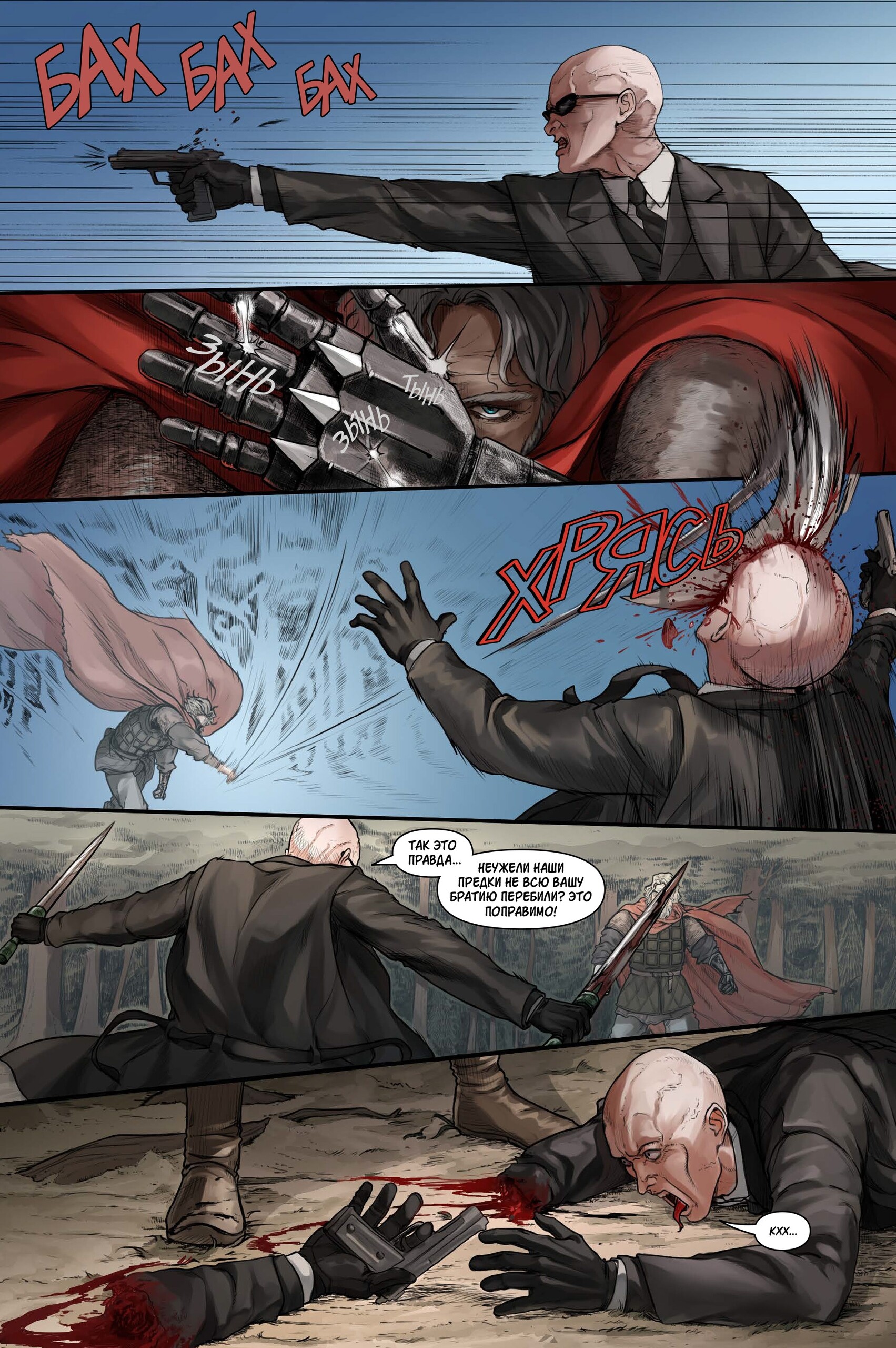 Русы против Ящеров XXI, кадр № 4