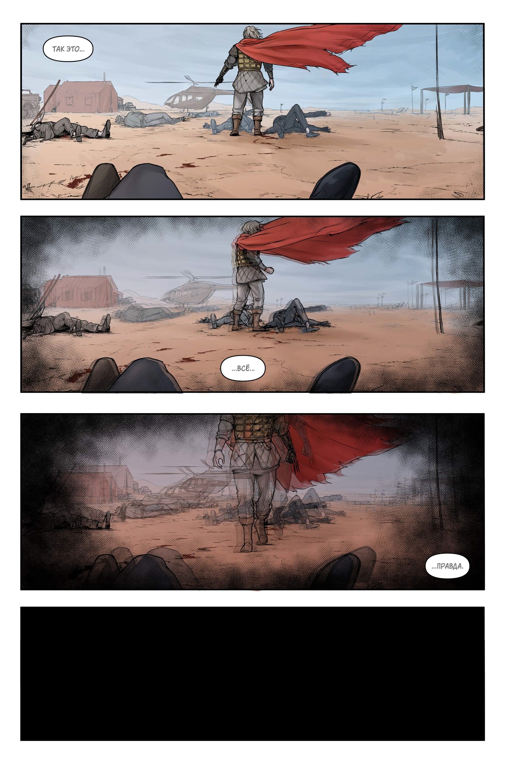 Русы против Ящеров XXI, кадр № 5