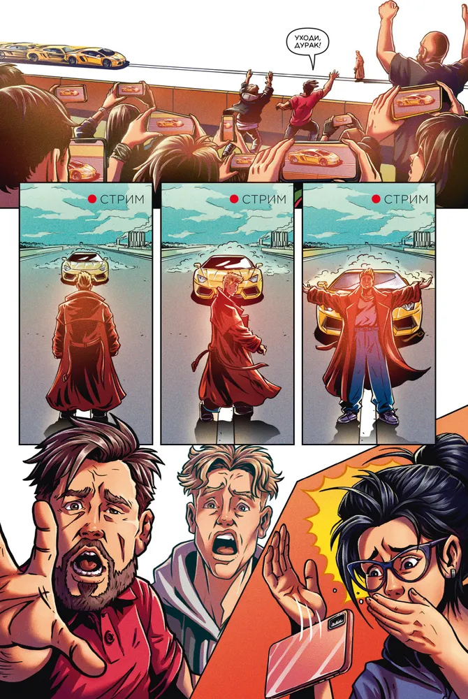 Слава из твёрдого сплава. Последний стрим, кадр № 6