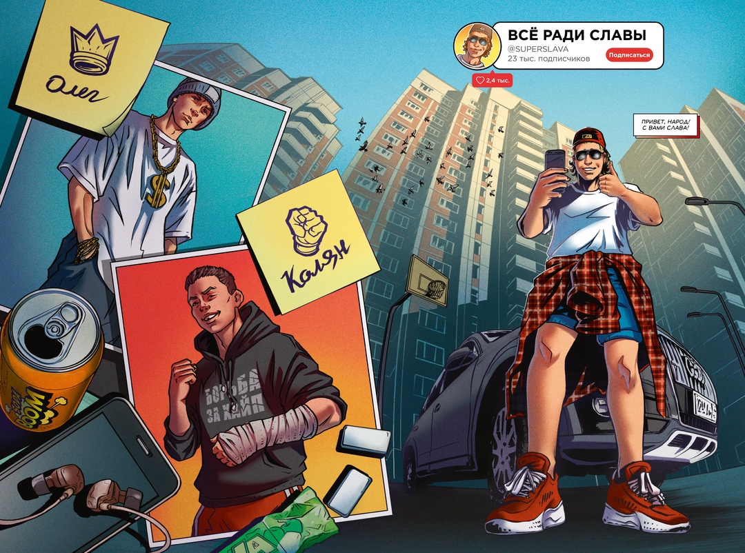 Слава из твёрдого сплава. Последний стрим, кадр № 7