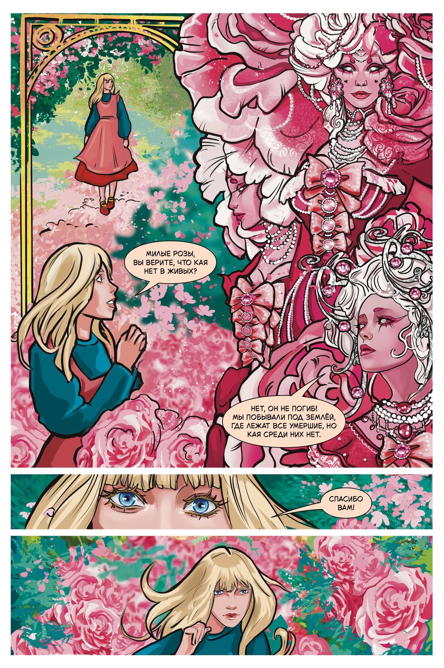 Снежная королева, кадр № 1