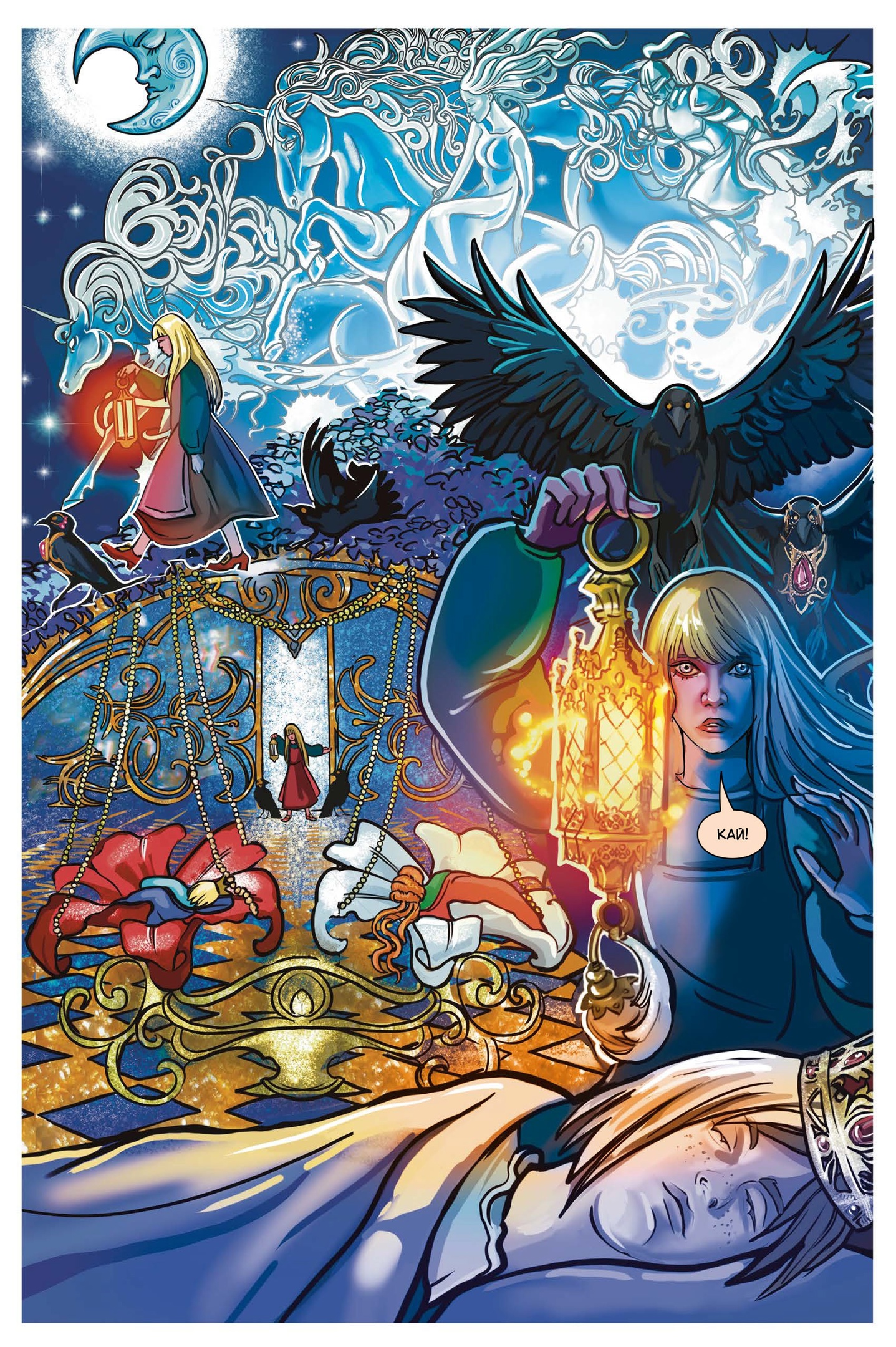 Снежная королева, кадр № 2