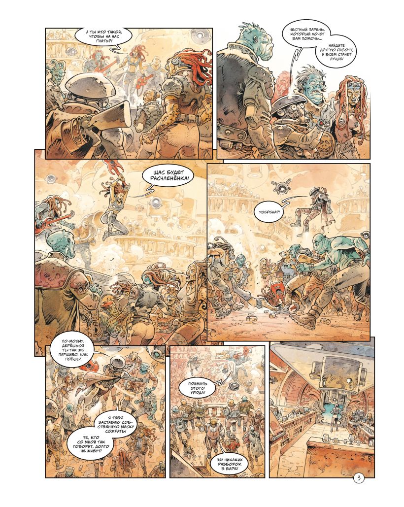 Космоохотники за древностями, кадр № 2