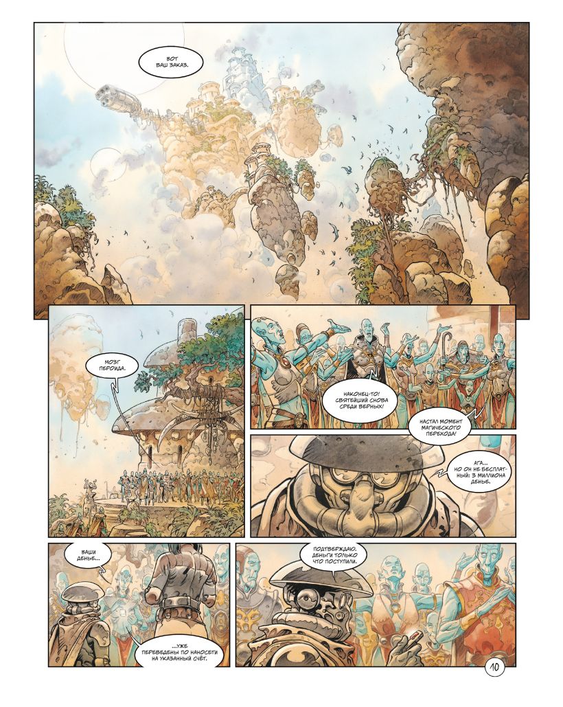 Космоохотники за древностями, кадр № 3