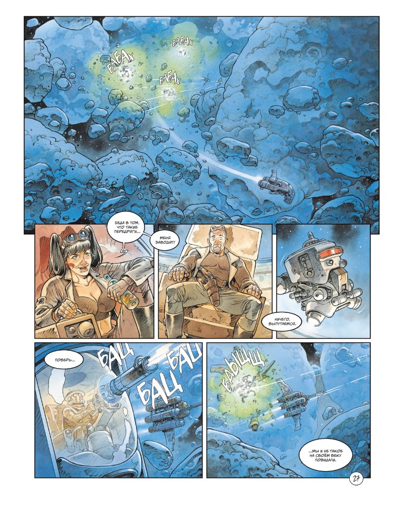 Космоохотники за древностями, кадр № 4