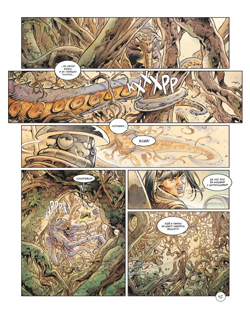 Космоохотники за древностями, кадр № 5