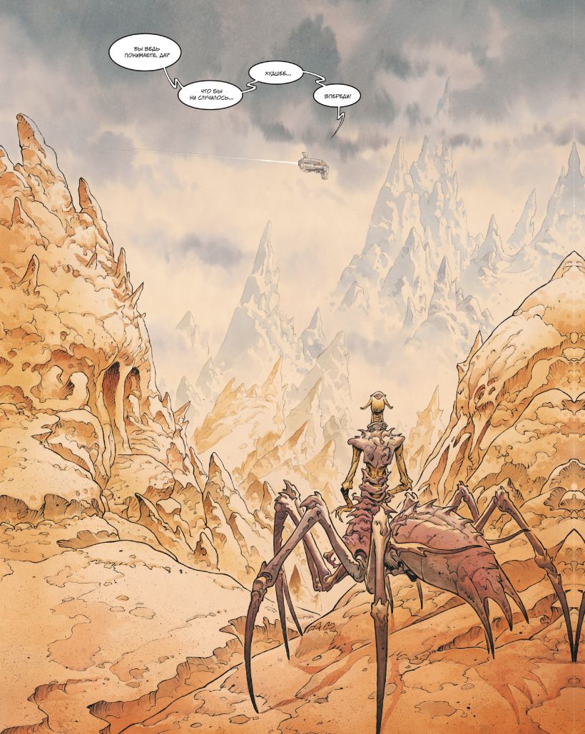 Космоохотники за древностями, кадр № 6