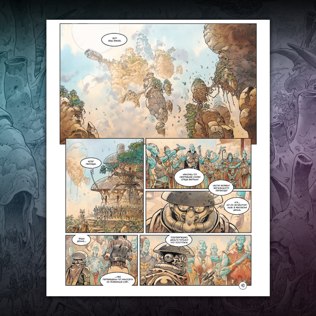 Космоохотники за древностями, кадр № 1