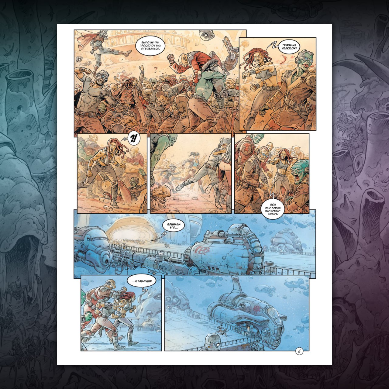 Космоохотники за древностями, кадр № 2