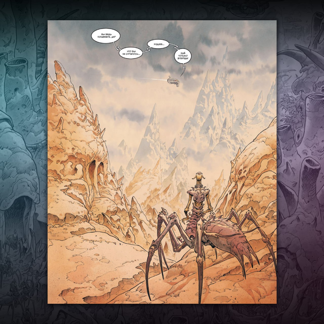 Космоохотники за древностями, кадр № 5