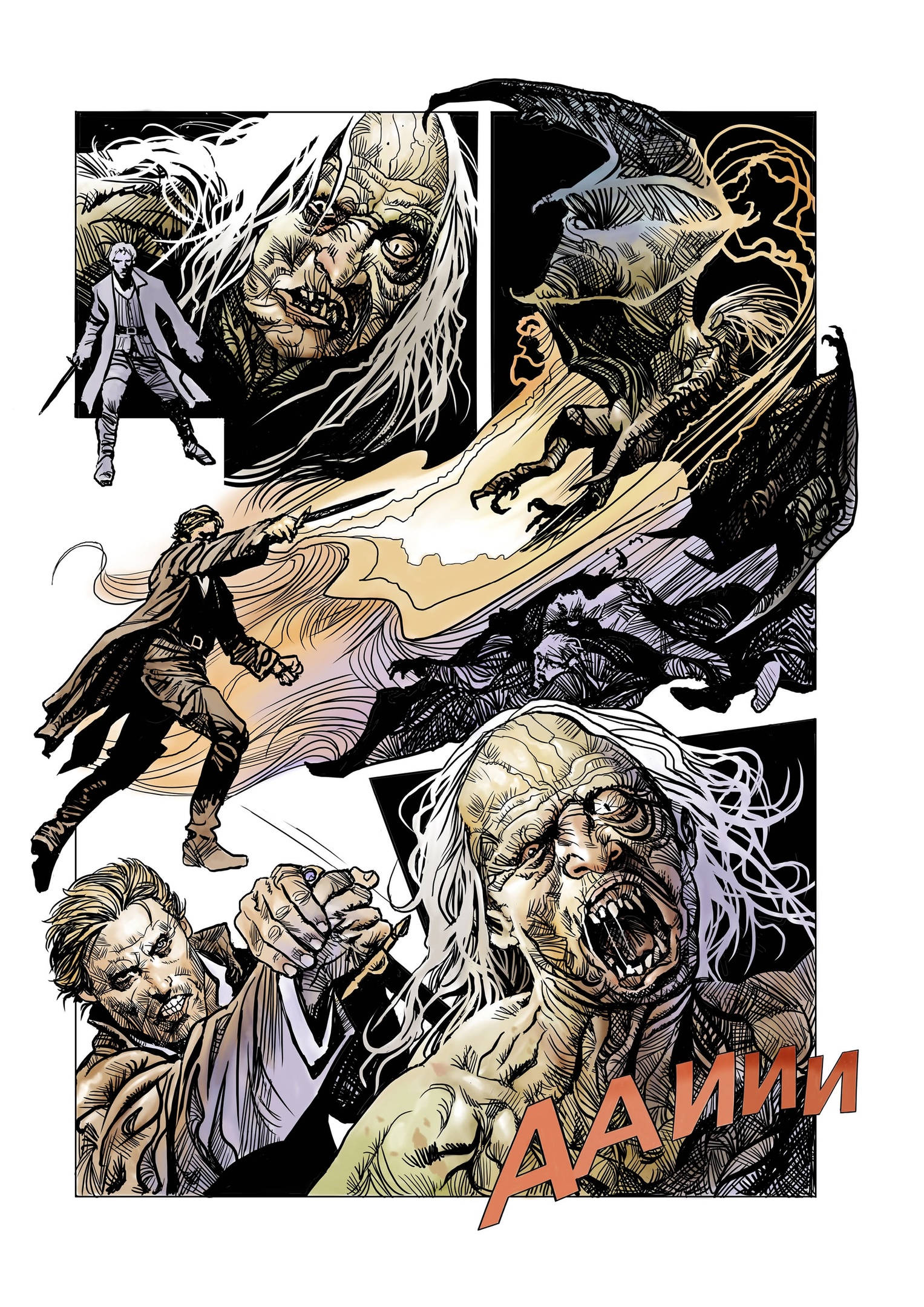 Страж. Ангел смерти, кадр № 3